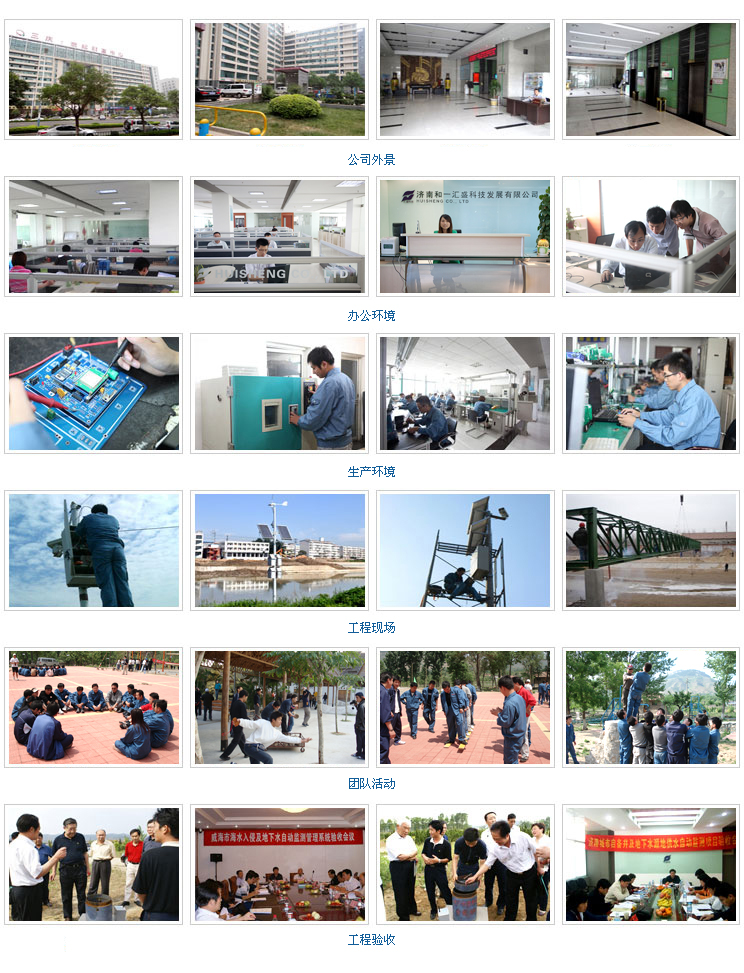 企業(yè)風(fēng)采.jpg